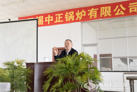 中正锅炉隆重召开2019全体职工大会暨表彰大会