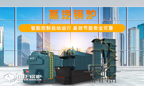 天然气蒸汽锅炉厂家