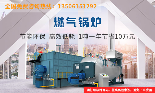天然气蒸汽锅炉