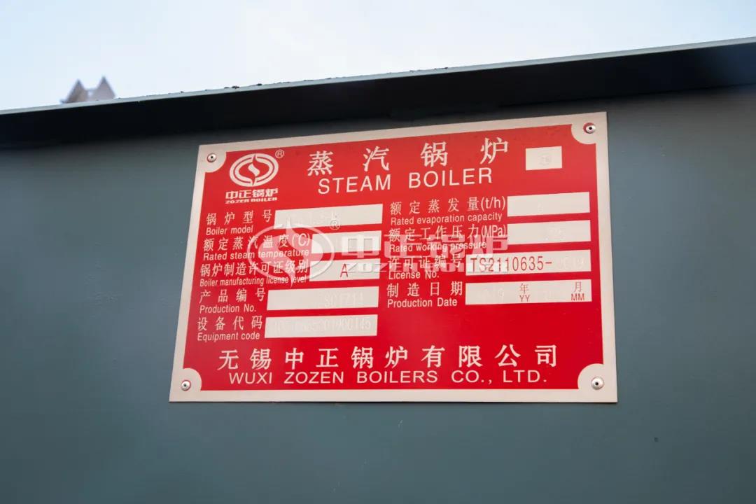 75吨循环流化床锅炉