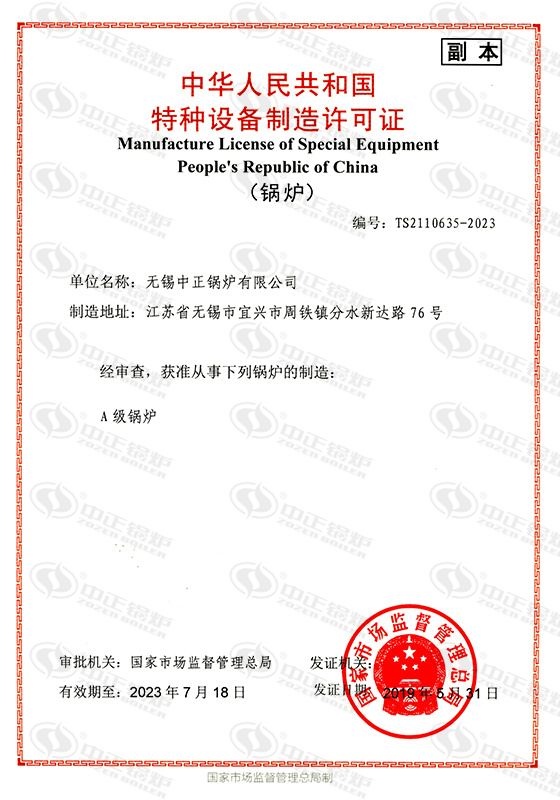 江苏中正燃气锅